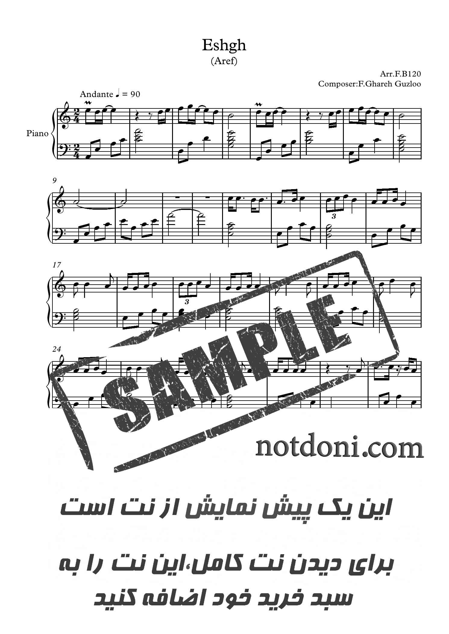 نت پیانوی عشق از عارف